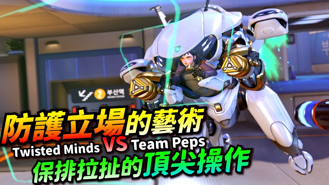 鬥陣特攻｜選手視角｜TVNT超保排DVA！保住隊友絕命反擊！想練DVA必看！右鍵的藝術！