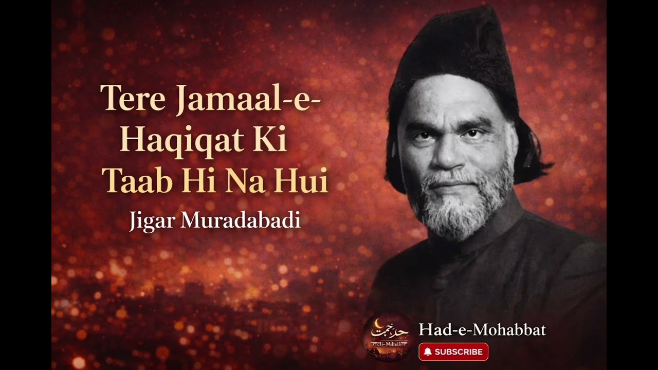 Tere Jamaal-e-Haqiqat Ki Taab Hi Na Hui – Jigar Muradabadi | Soulful Classical Urdu Ghazal l | 