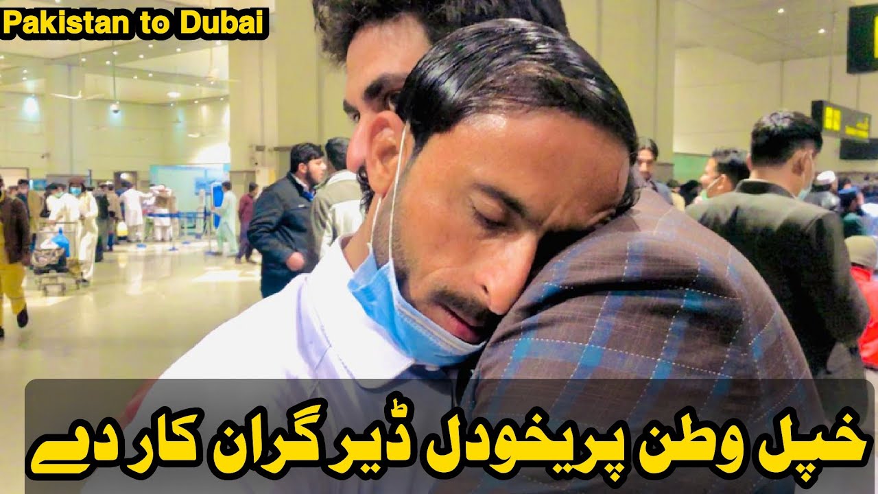 Musafar Che Kala Hpal Watan Prede | Khpal Watan Prehawdal Der Gran Kar Dai | Da Musafaro Jwand |