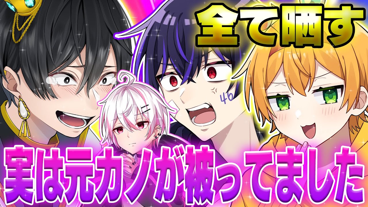 【地獄】有名Youtuberの暴露しまくったらとんでもない事実が発覚したｗｗｗ【マイクラ】