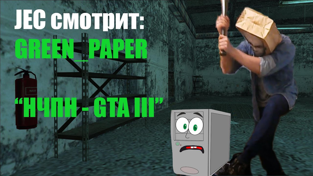 James Earl Cash смотрит: GREEN_PAPER - 