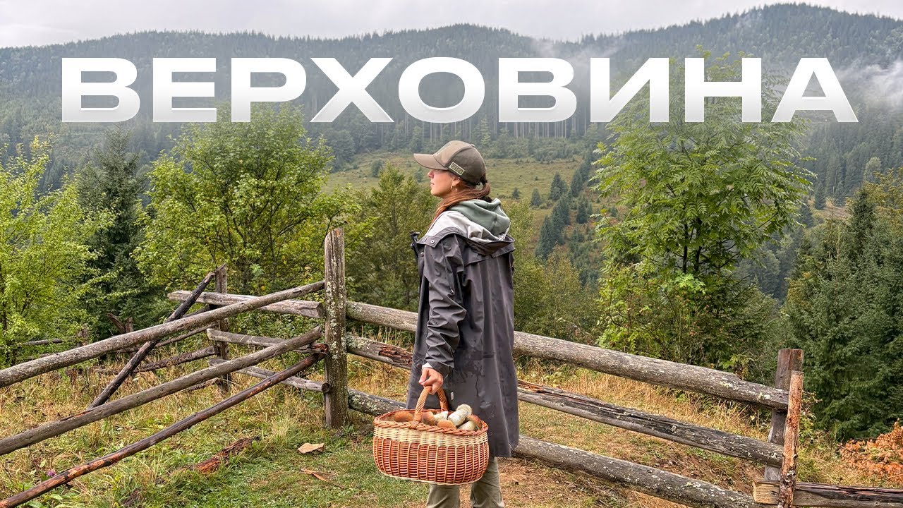 Верховина у всій красі: грибні місця, куди піти в Буковелі та ловля форелі