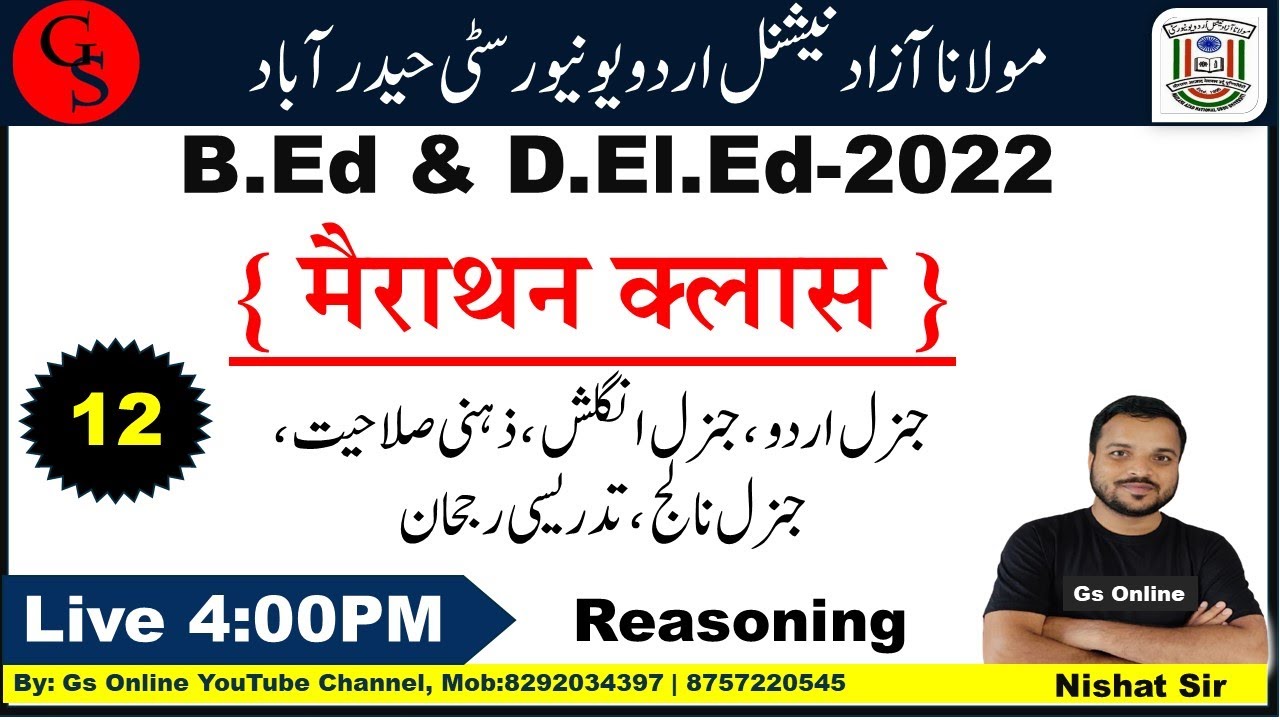 12 : Mairathon Class Genral Paper | English,Reasoning,GK, Genral Urdu,Teaching Aptitide,B.Ed&D.El.Ed
