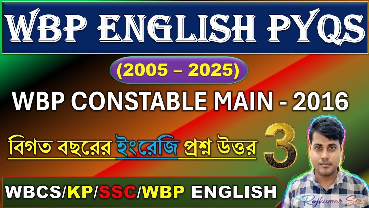 (Class-03) WBP ENGLISH PYQ | WBP CONSTABLE MAIN -2016 | বিগত বছরের প্রশ্ন উত্তর #wbp #kp #wbpolice