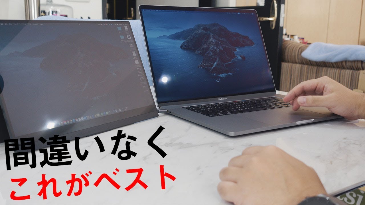 【やっとみつけた】これからモバイルモニター買うならこれが最強です。