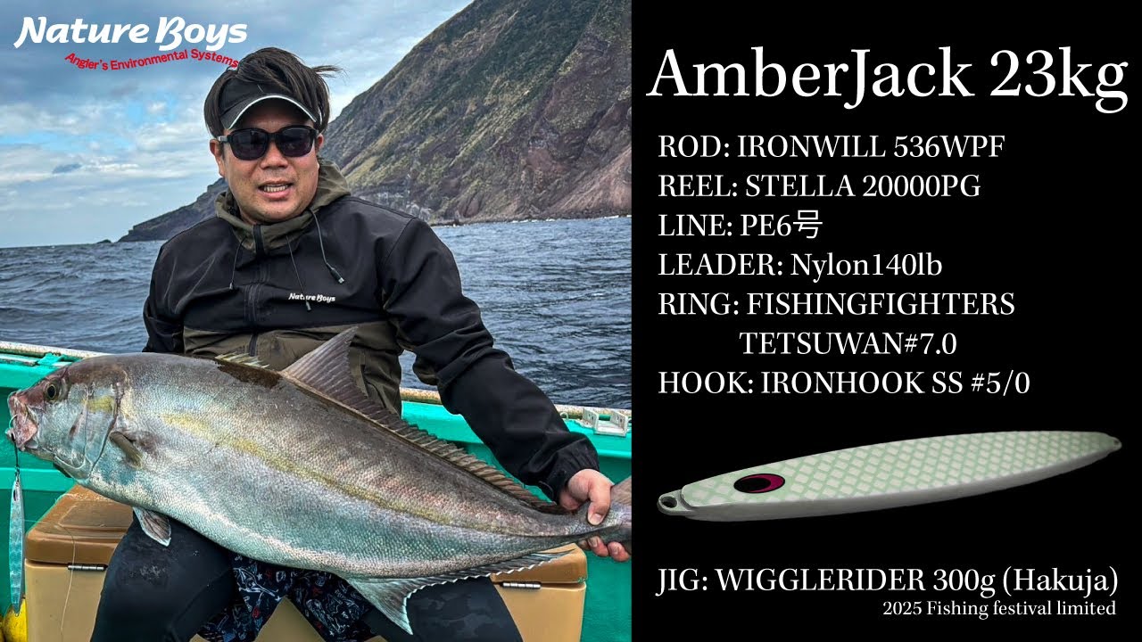 【NatureBoys,鉄ジグ】2025年 八丈島23kgカンパチ 赤間悠 / AmberJack 23kg in Hachijo Island