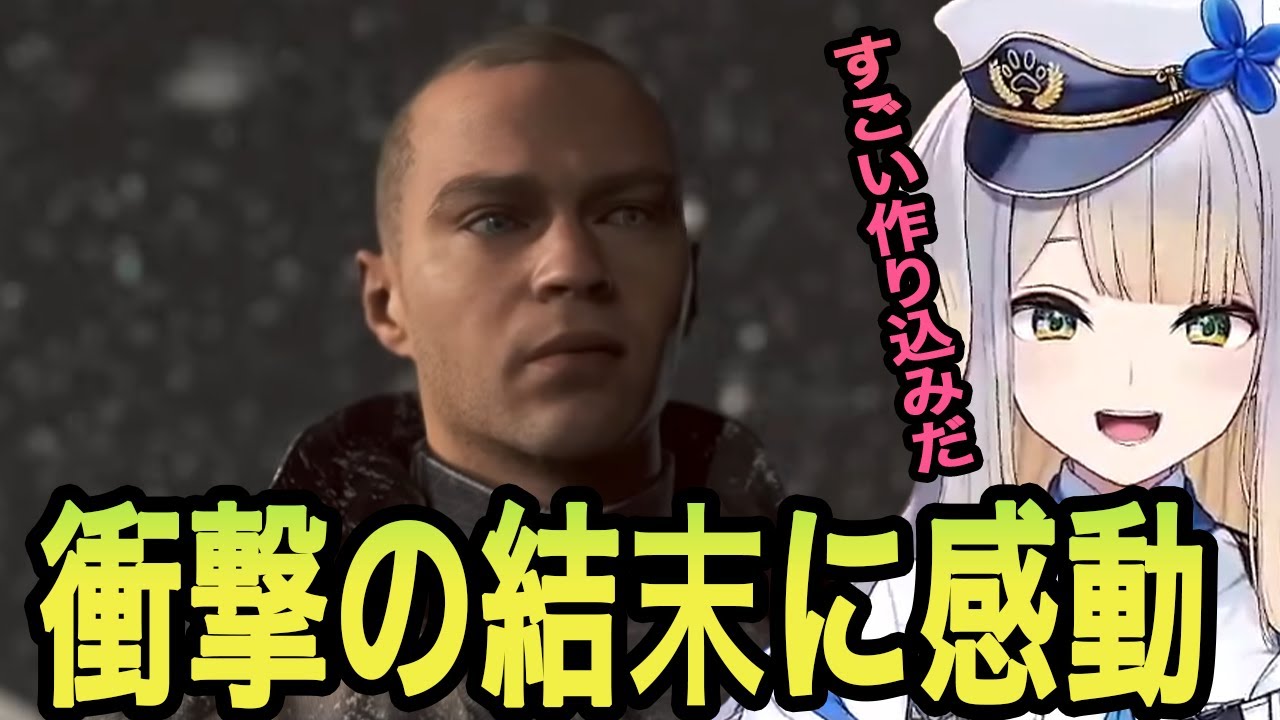 【Detroit: Become Human】衝撃の結末に感動して拍手する栞葉るり【栞葉るり切り抜き/にじさんじ切り抜き】