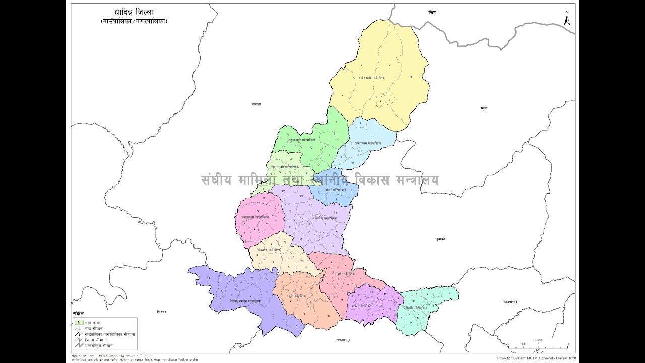 धादिङ जिल्लाको छोटो परिचय ।। A Short Introduction to Dhading District of Bagamati Province, Nepal