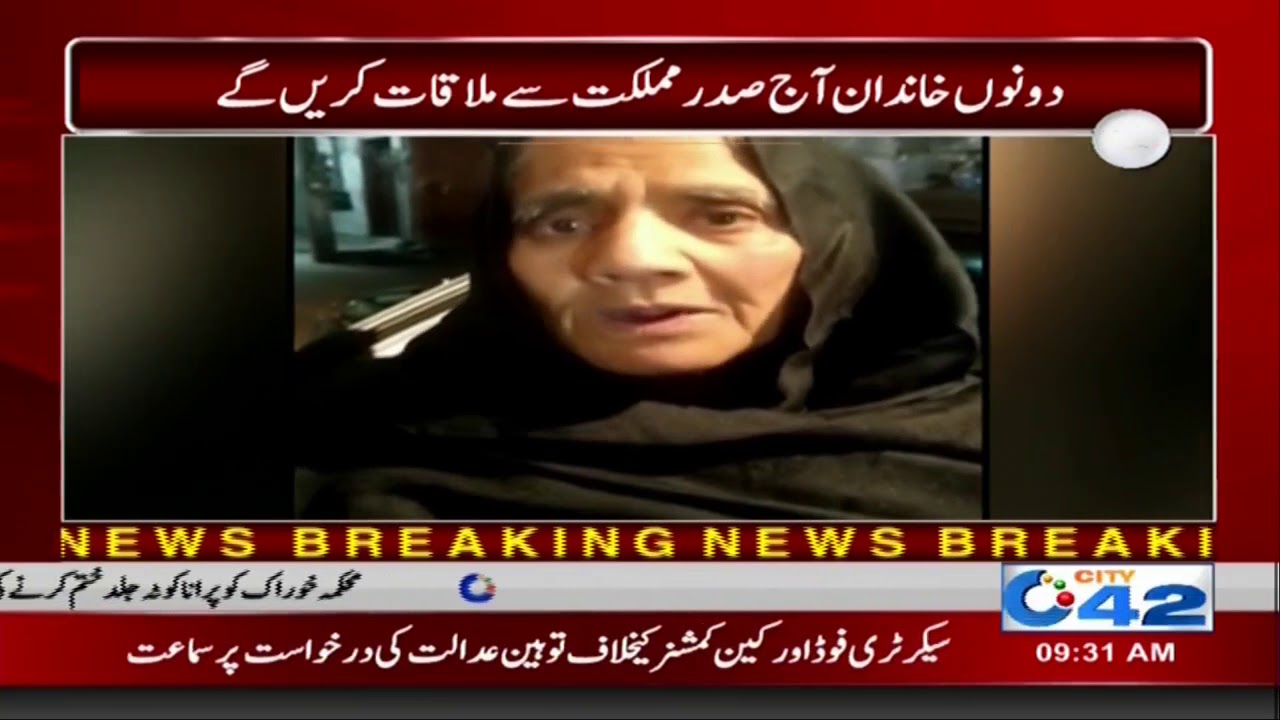 Sahiwal Incident | Affected Families Will Meets President of Pakistan