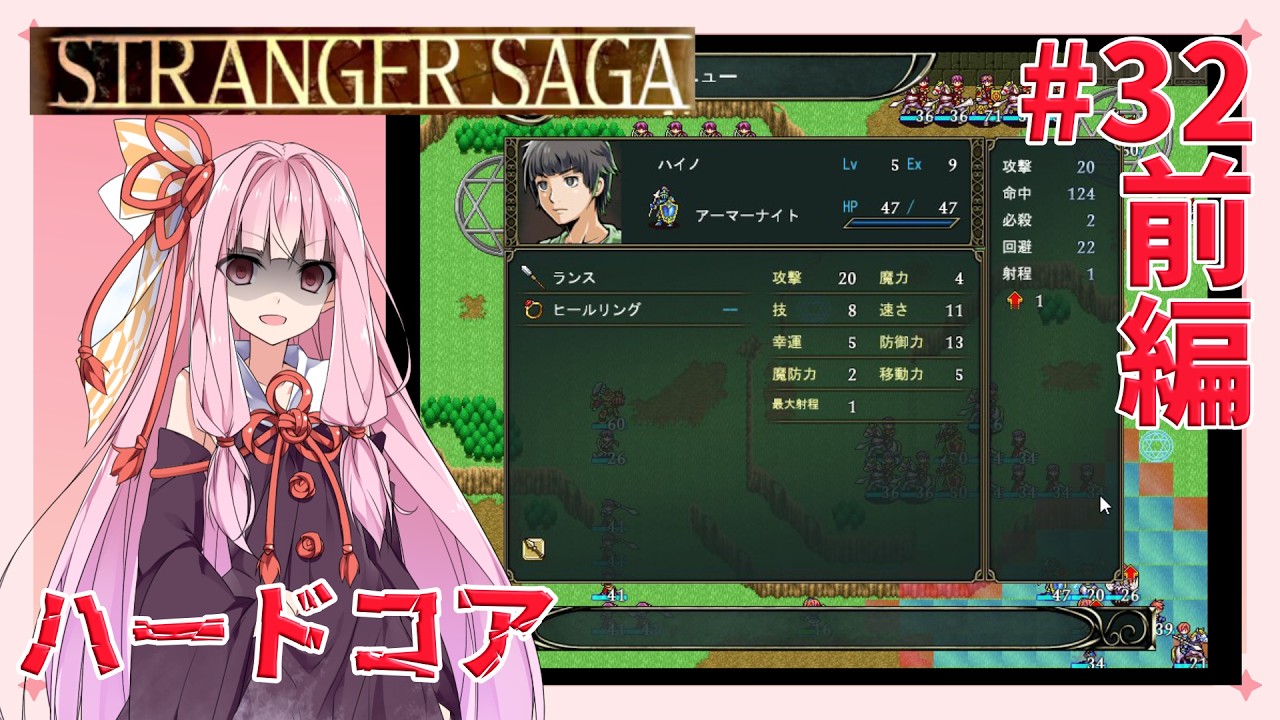 琴葉茜がSTRANGER SAGAハードコアに挑戦#32前半