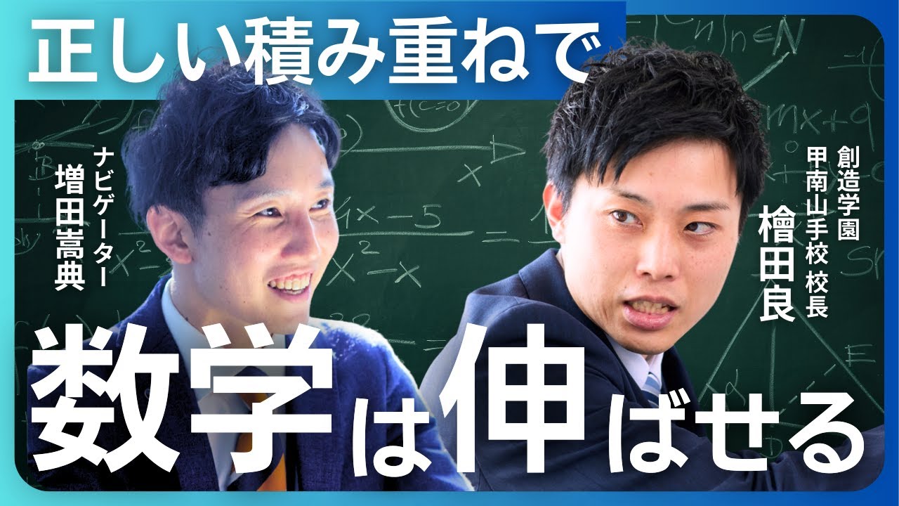 【兵庫県中学生】数学が苦手でも大丈夫！積み重ねで差がつく勉強法