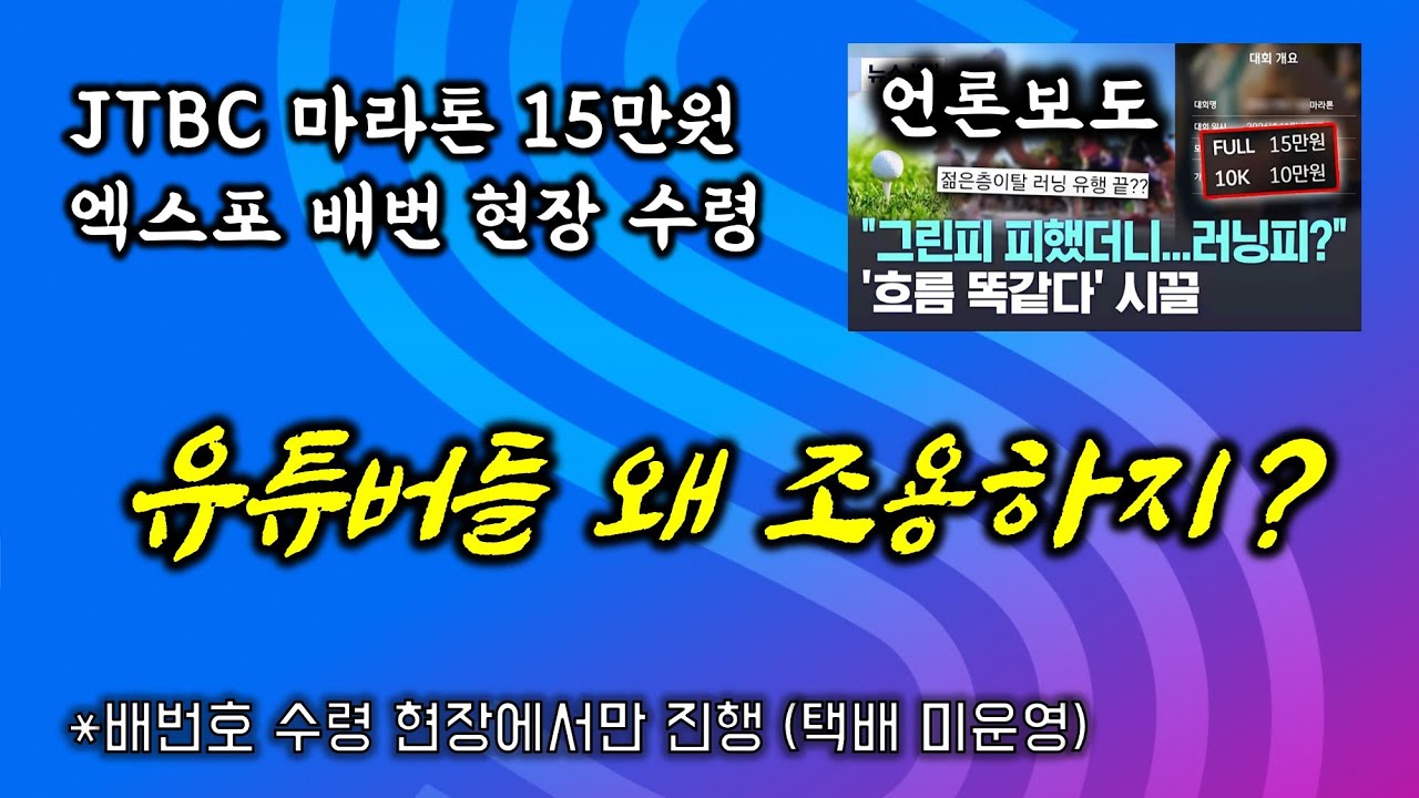 왜 저만 언급할까요? (러닝 씬의 현실)