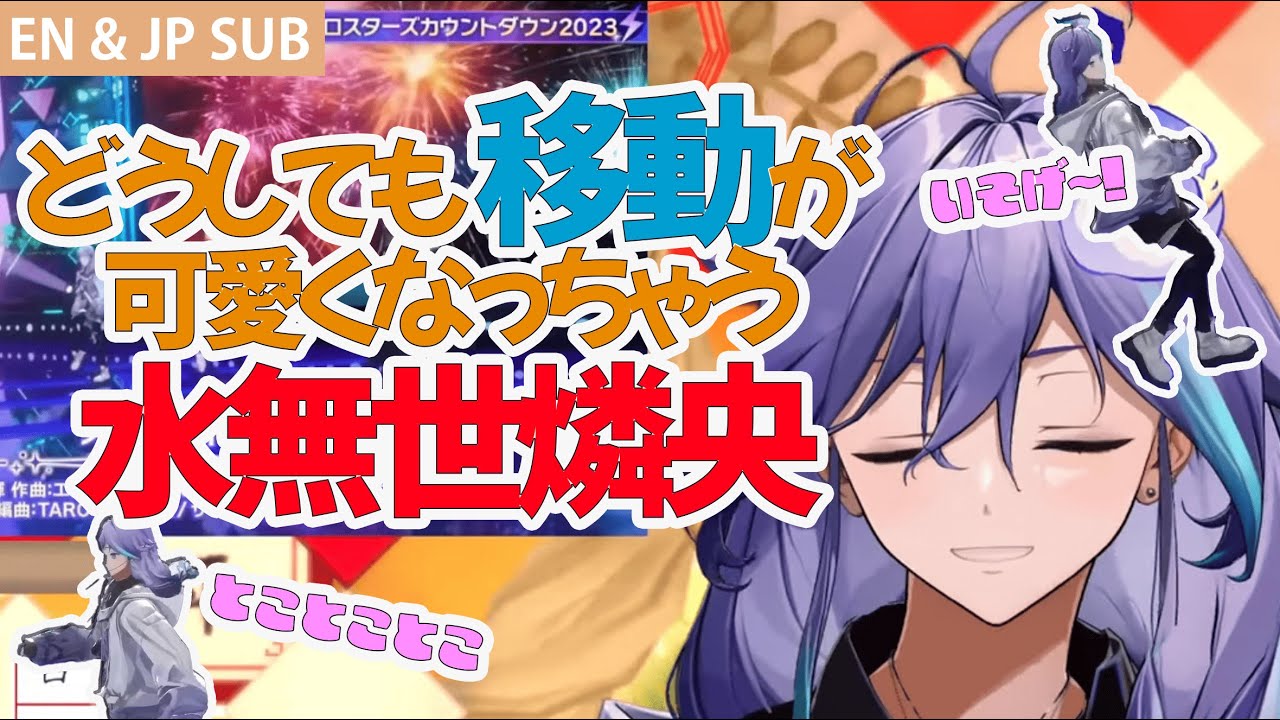 【EN & JP SUB】「スターマイン」でのダンスを振り返る燐央【水無世燐央 / ホロスターズ】