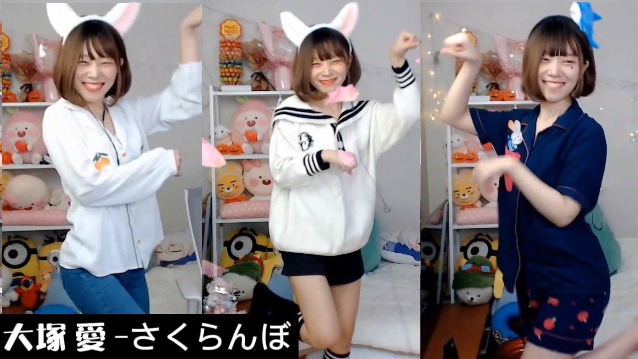 《Namin dance》大塚 愛 -さくらんぼ (SakuBabo) 合輯 / 大叔的專屬歌！？[粉絲製作]