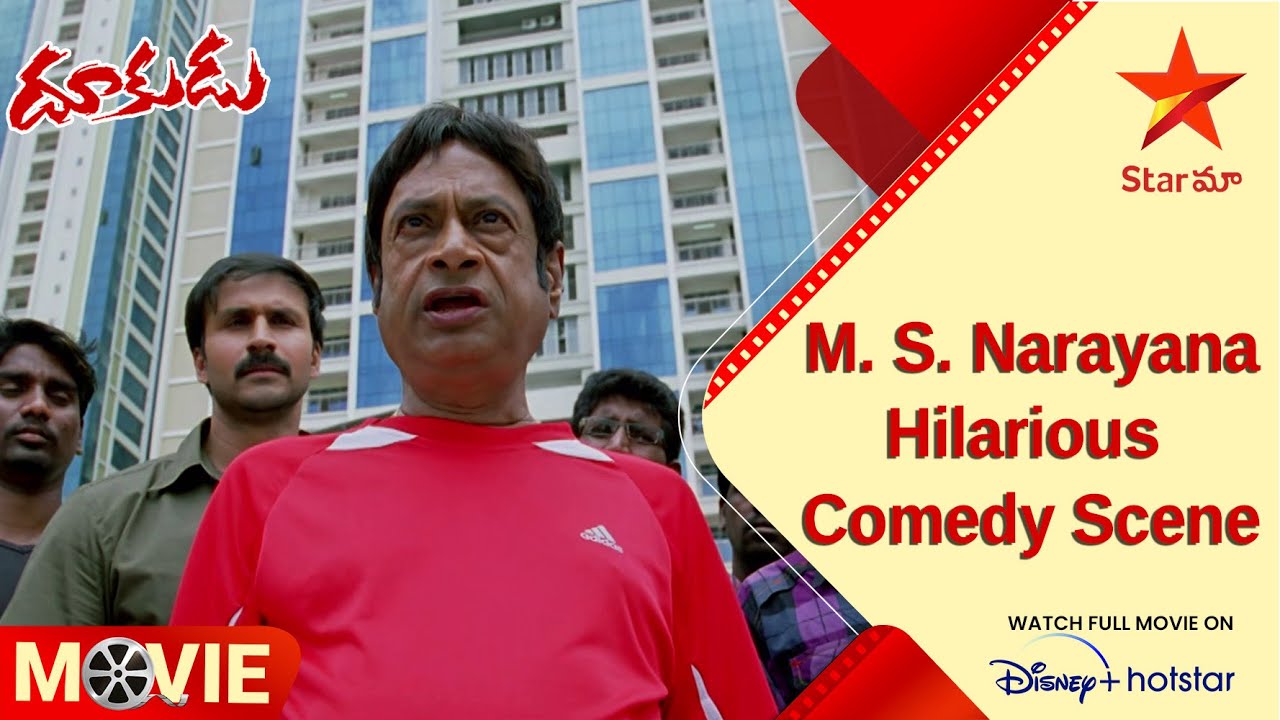 Dookudu Telugu Movie Scenes | M. S. Narayana Hilarious Comedy Scene | Star Maa