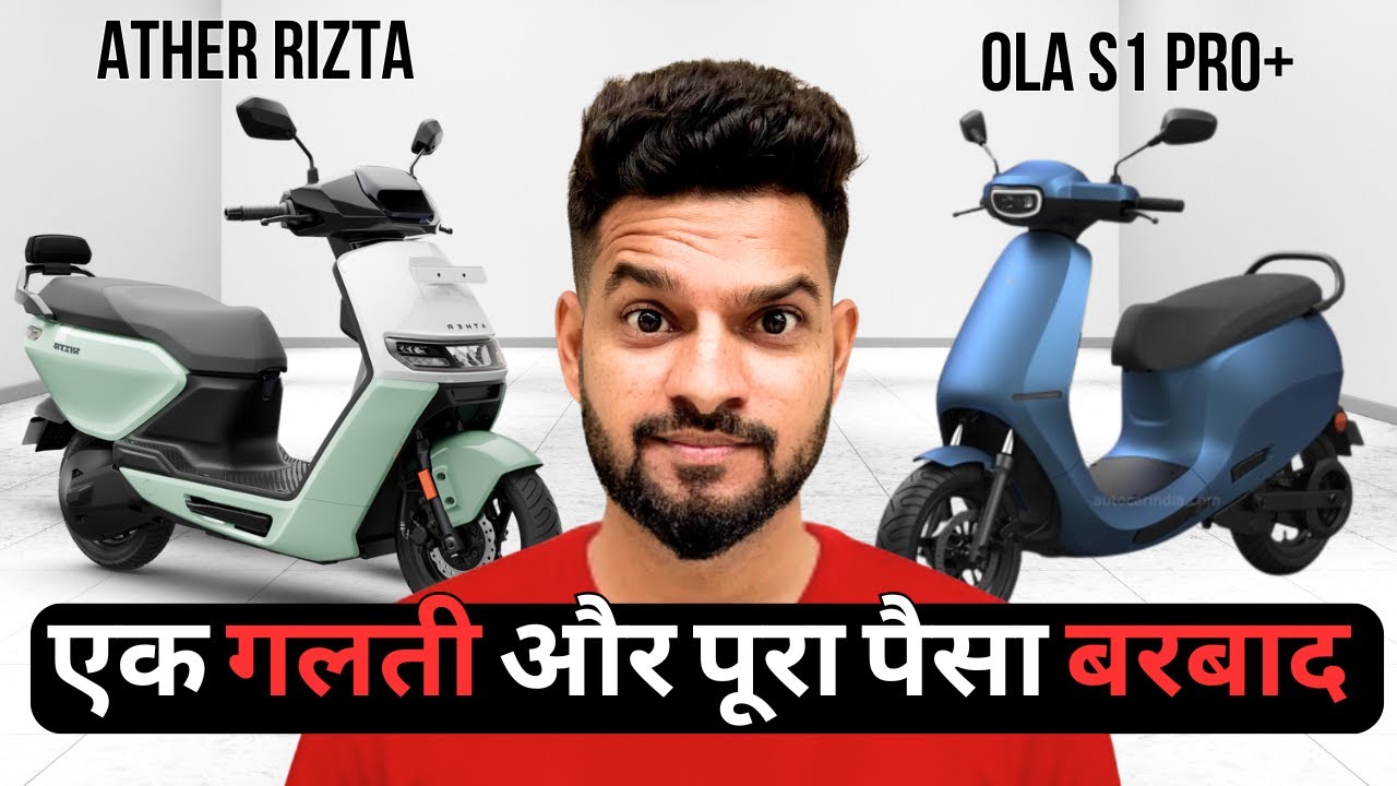 OLA S1 PRO+ vs ATHER RIZTA Z | COMPARISON | ELECTRIC SCOOTER