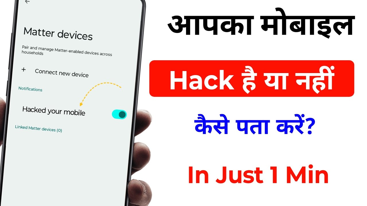 Mera phone hack hai ya nahi kaise pata kare | Mobile hack hai kaise pata kare