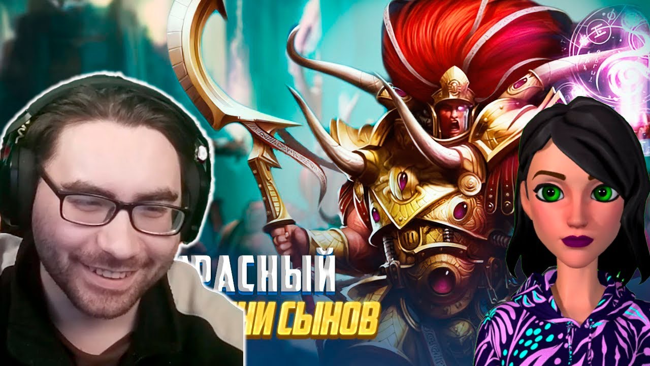 Коротко о Магнусе Красном / Примарх Тысячи Сынов в Warhammer 40000 - Реакция на Hobsplay