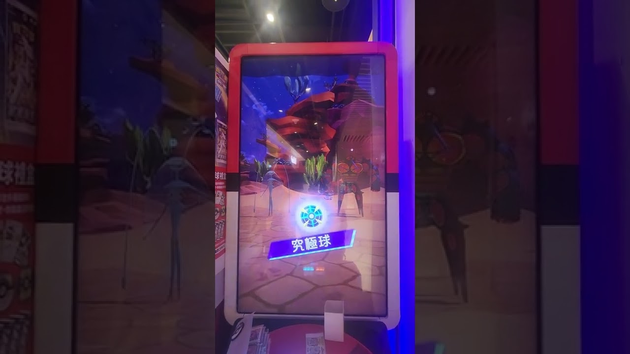 雙異獸丟出究極球，能否順利捕獲