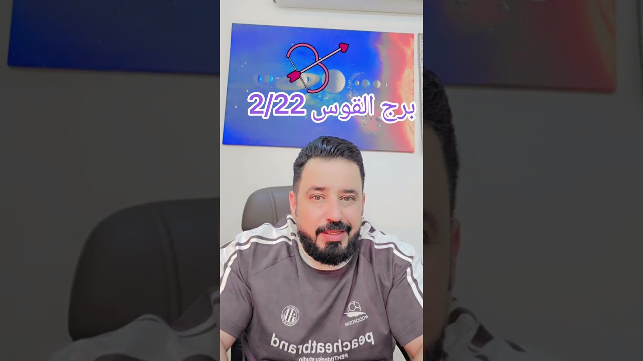 برج القوس ♐️ 
