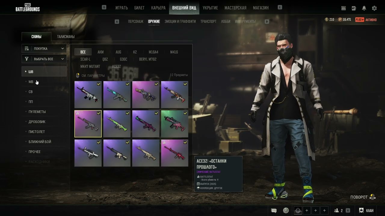 PUBG BATTLEGROUNDS мой профиль.