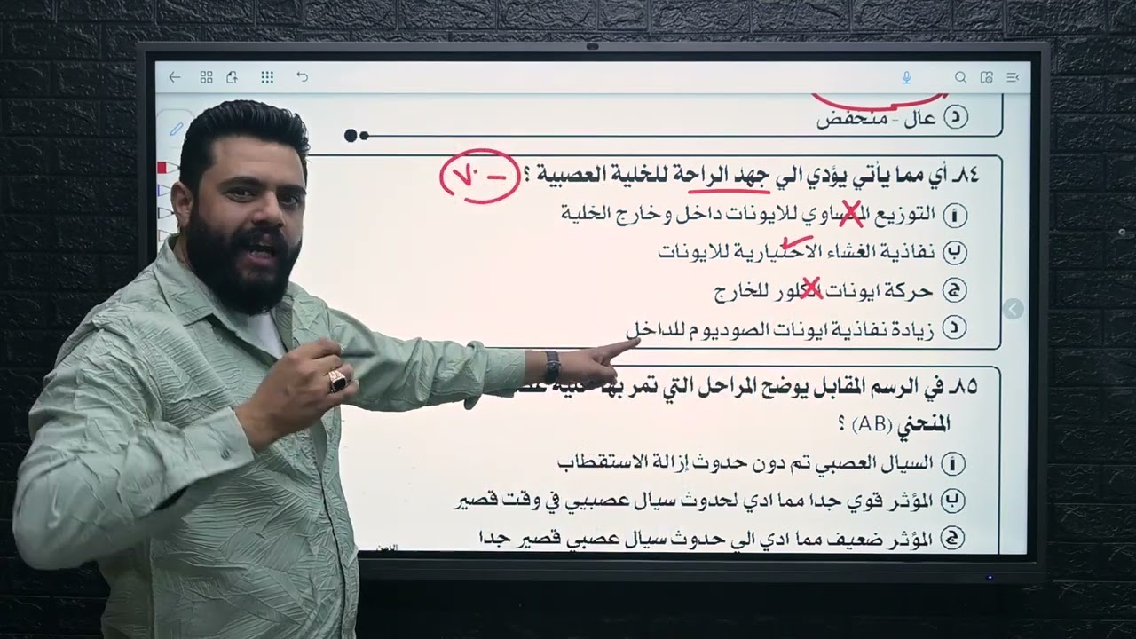 #مراجعة ليلة الامتحان لطلاب الصف الثاني الثانوي #أحياء  د/ محمد التهامي