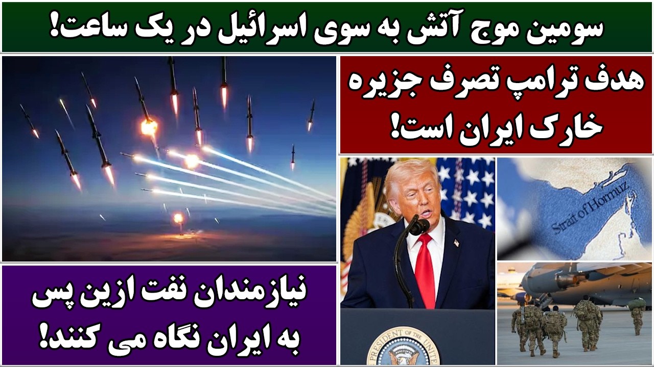 جمهوری پنجم | رزاق مامون | 7086 | سومین موج آتش به سوی اسرائیل در یک ساعت