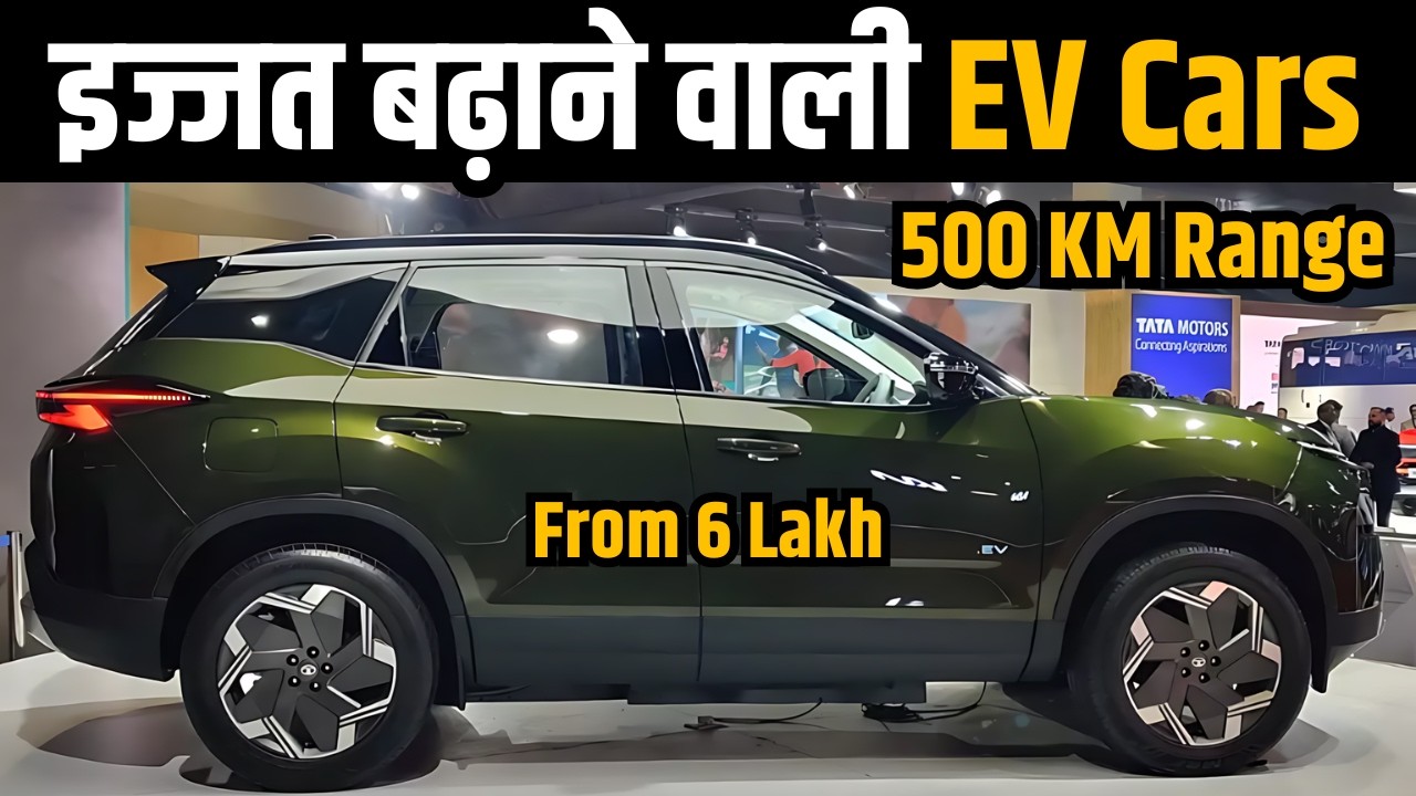 ₹6 लाख से शुरू! सबसे ज्यादा रेंज वाली Electric Cars 2026 ⚡ | Tata, Mahindra, MG, Citroen EV Cars
