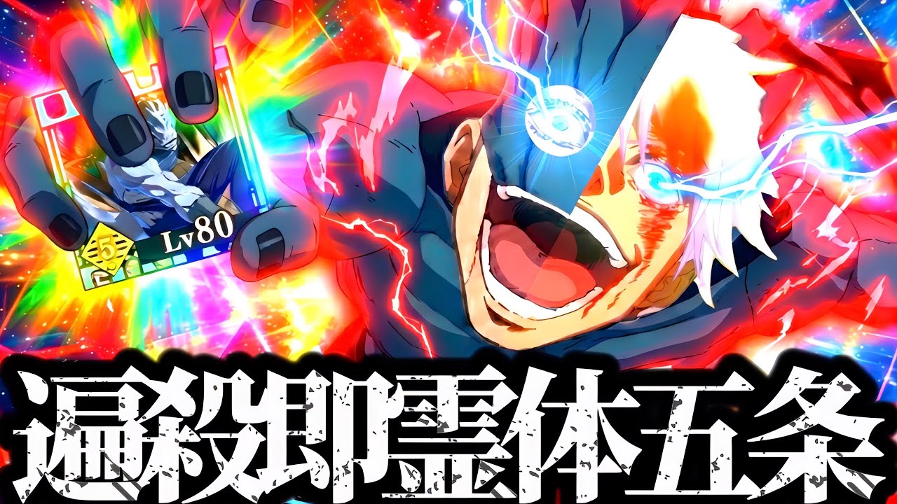 幻西宮バフと魂の本質残滓でほぼ遍殺即霊体と化した完凸領域五条！赫使わずに68階層やEX真人をボコってみたwww 夢幻廻楼　呪術廻戦　ファントムパレード　ファンパレ　