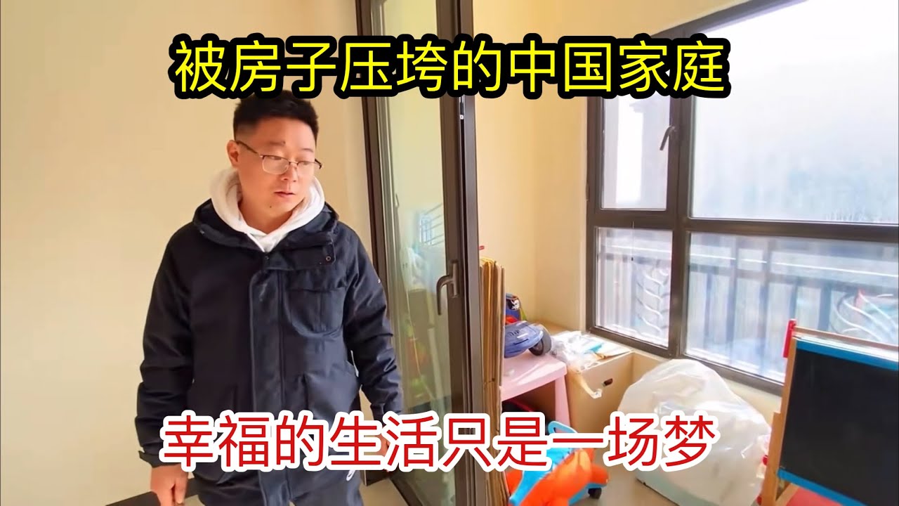 我们的中国梦已破碎，三代人的积蓄被收割
