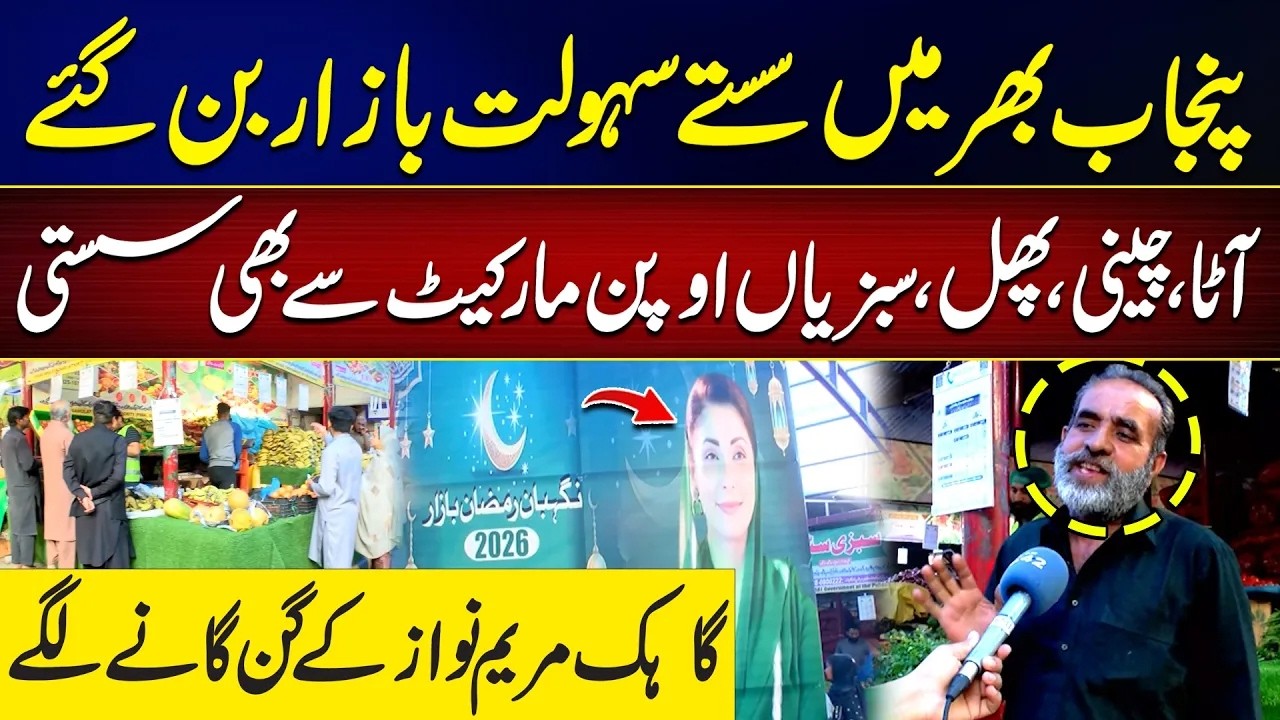 Open Market Vs Sahulat Bazar Huge Price Difference Uncovered | Massive Relief in Punjab | City 21