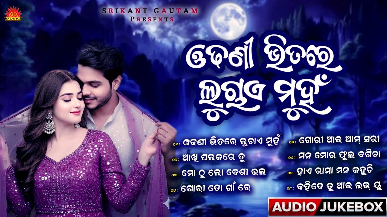 Odhani Bhitare Luchae Muhan | Best Odia Songs | Jukebox | Udit Narayan | Kumar Bapi | Mohammad Aziz
