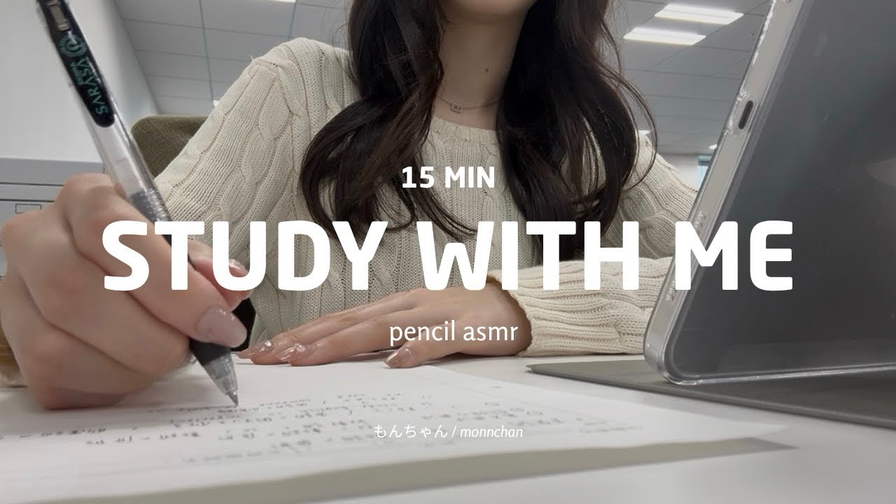 【study with me 】あと15分集中🎧！　15min/pencil asmr 