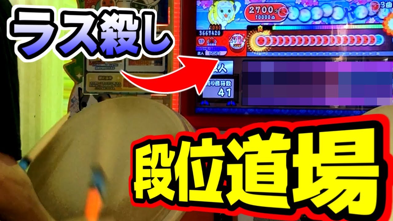 今年も超人への挑戦が始まりました。【太鼓の達人グリーンVer. 段位道場】#2