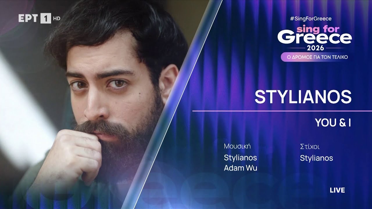 STYLIANOS - YOU & I | Eurovision 2026
