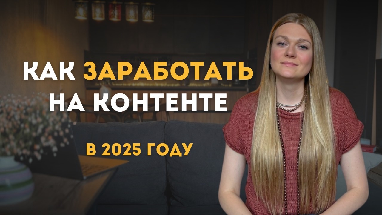 UGC &ndash; ГЛАВНЫЙ ТРЕНД В КОНТЕНТЕ ДЛЯ БРЕНДОВ И КРЕАТОРОВ В 2025 ГОДУ