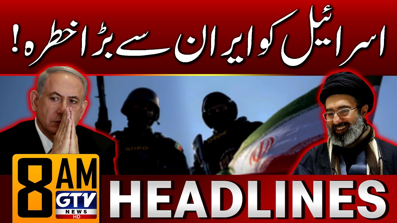 Iran vs Israel | JD Vance's Statement | 08 AM News Headlines | GTV News