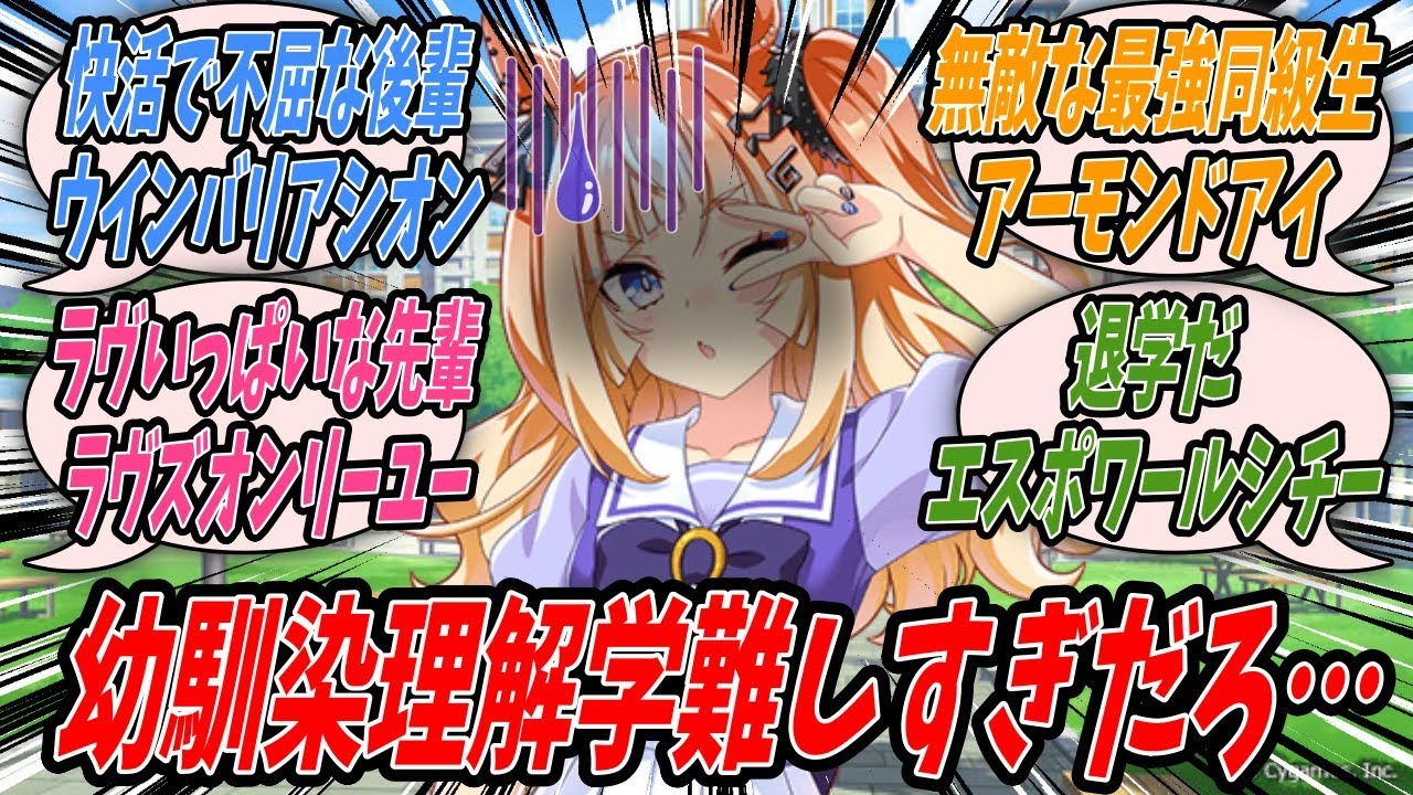 【ウマ娘】湿度計測学に続きレース中のライバルの思考を読み取る幼馴染理解学の科目でも赤点を取ってしまい退学を免れるためにも理事長の出題する追試に臨むエスポワールシチー