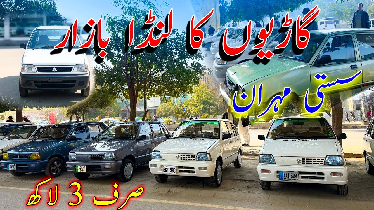 Rawalpindi Jumma Bazar Reality 2026 | Suzuki Mehran for Sale | Latest Prices & Full Review