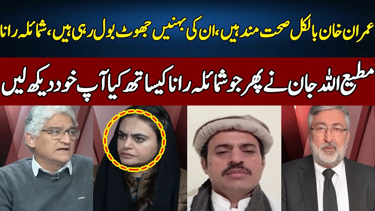 Matiullah Jan Vs Shamaila Rana | Sahafi | Neo News | JF2S