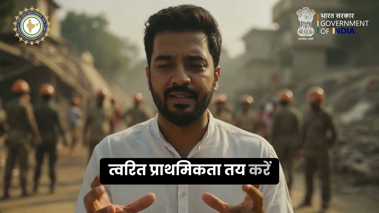 First Aid Hindi | NDMA | State Disaster Management Authority (SDMA), Maharashtra