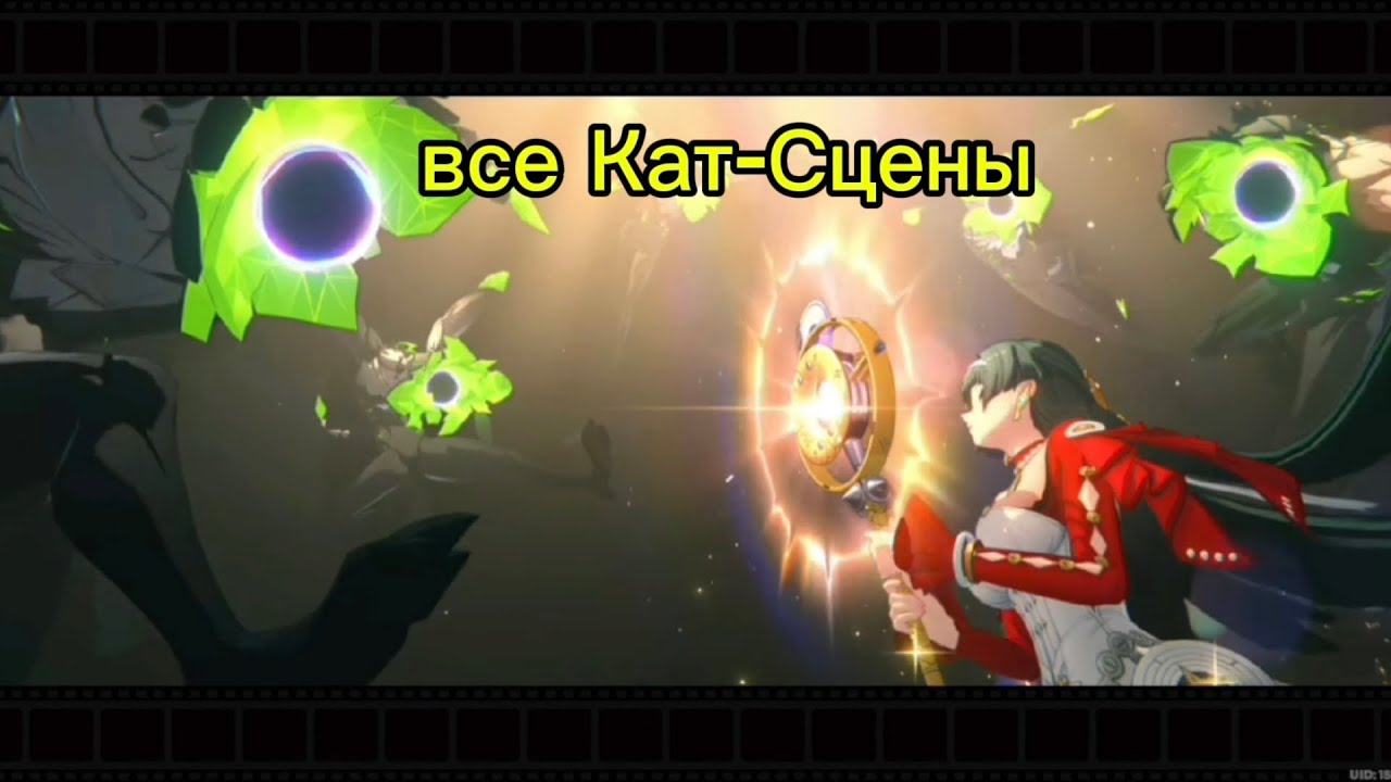 ИГРОФИЛЬМ |Кат-Сцены| Анимации 
