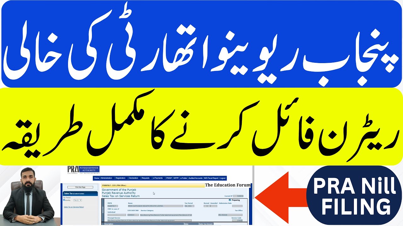 HOW TO FILE MONTHLY PRA NILL SALES RETURN | HOW TO FILE NULL PRA SALES TAX RETURN IN 2024 #taxfiling