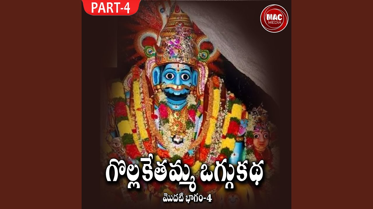 Mallanna Golla Kethamma Oggu Katha, Pt. 4A
