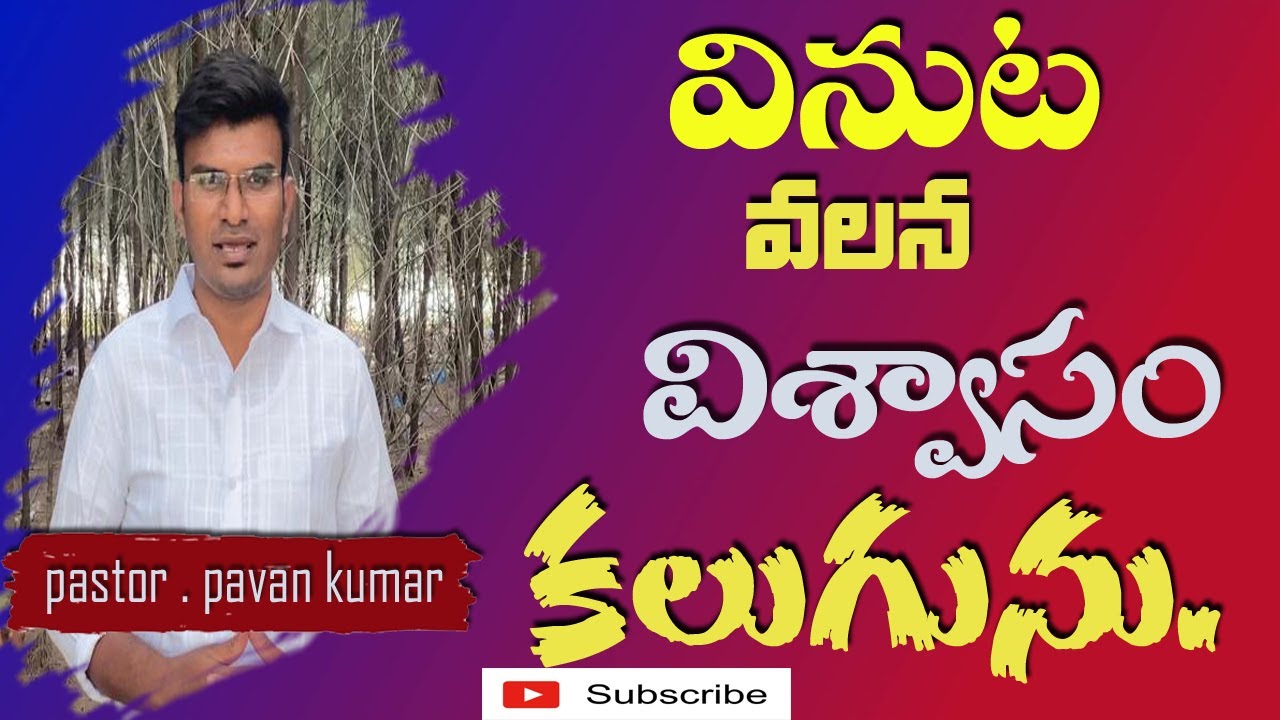 Vinuta Valana Viswasam kalugunu message by pastor pavan Kumar