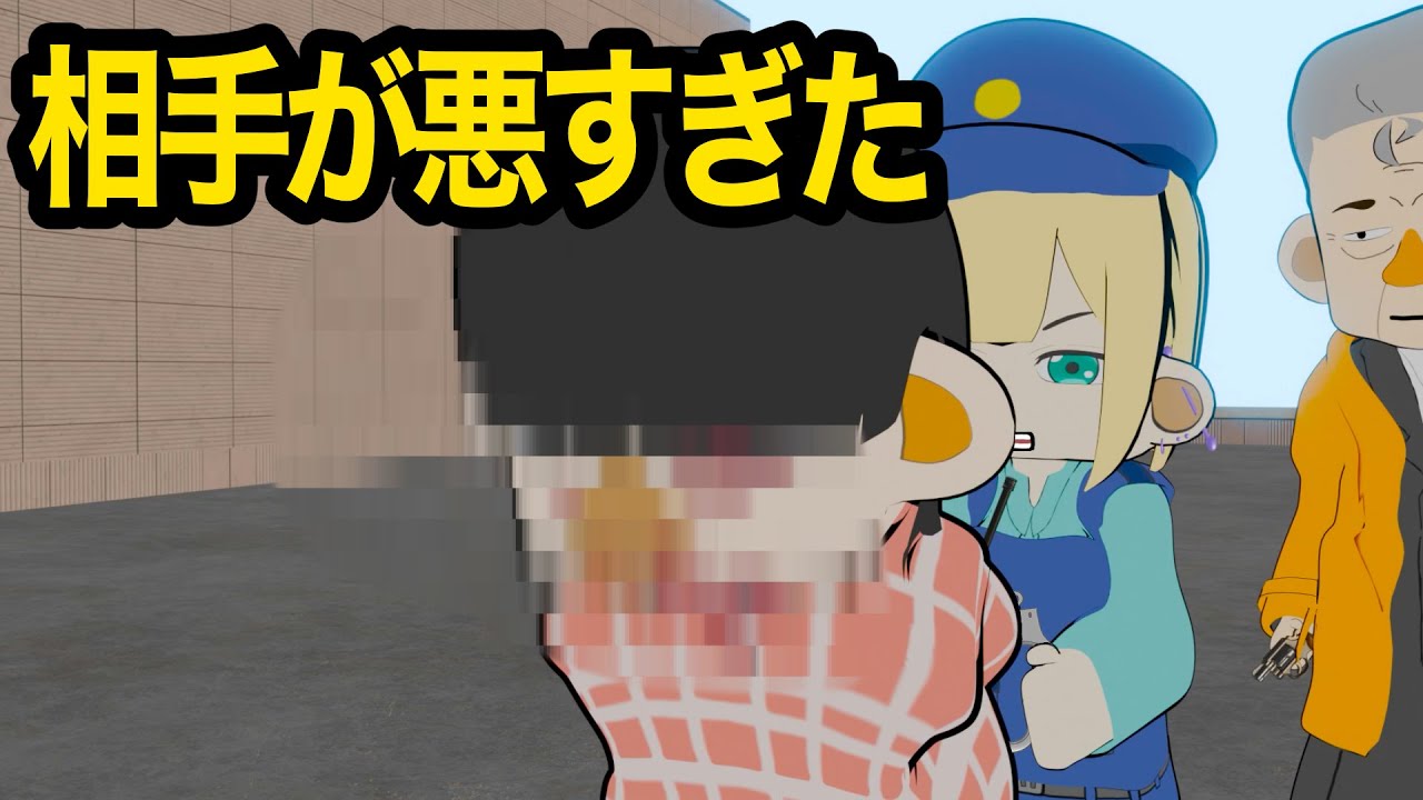 【アニメ】陰キャ爆弾魔、感情100%の狂犬ギャル警察官に完膚なきまでボコボコにされてしまうｗｗ