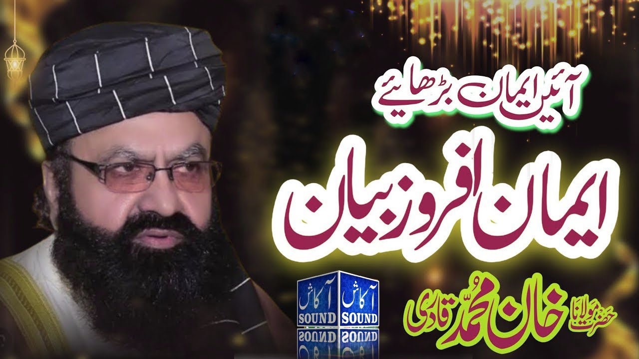 Khan Muhammad Qadri || new bayan 2025 || Akash Sound Pindigheb