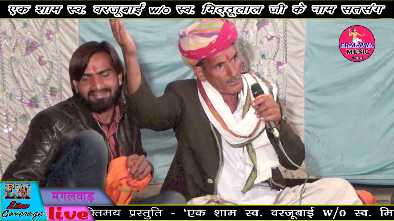 कहो ना प्यार हैं..  लक्ष्मण बापू गढ़वी के कोमेडी के साथ सतसंग प्रवचन // अपनी हँसी रोक न पाओगे......