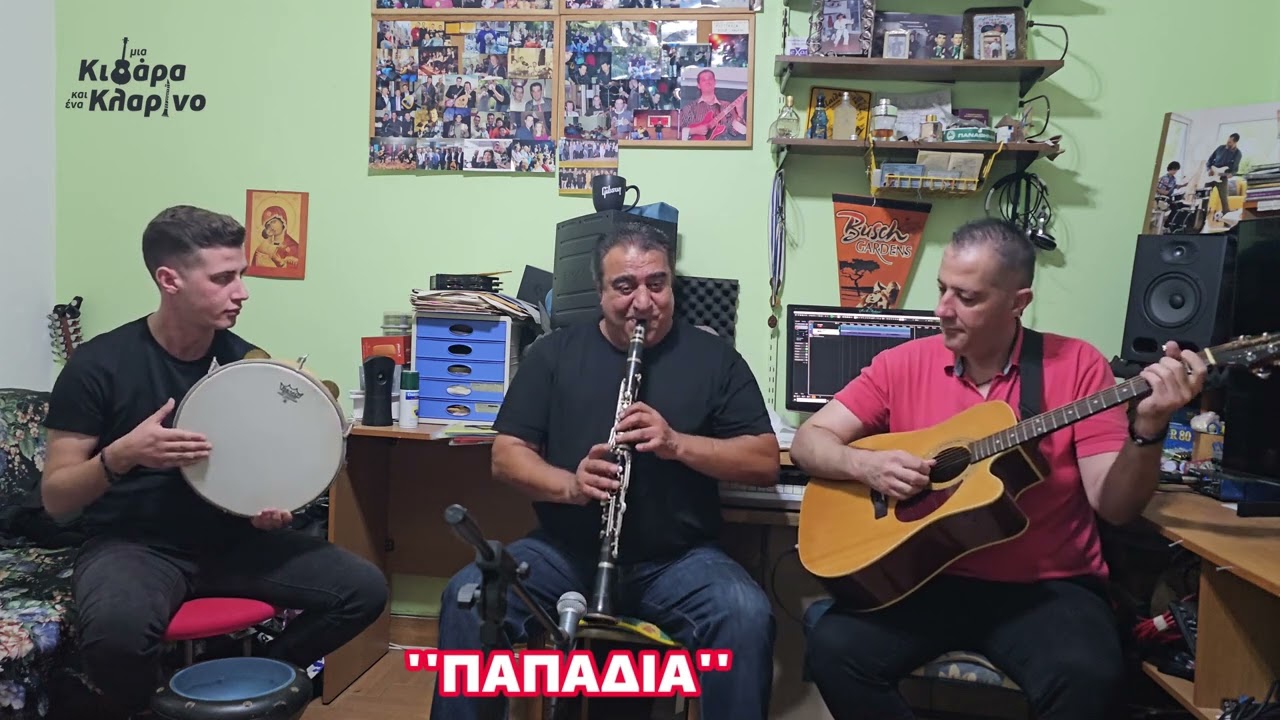 ''Παπαδιά''-''Μία Κιθάρα Και Ένα Κλαρίνο'΄ 8οςΚύκλος-6ηΕκπ - Θανάσης Χαλιλόπουλος