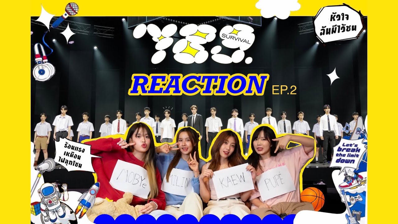 [REACTION] 789SURVIVAL EP.2 คัดแล้ว คัดอีก เพื่อสเตจแรก เวทีเริ่ดเกิน! | SERTIST